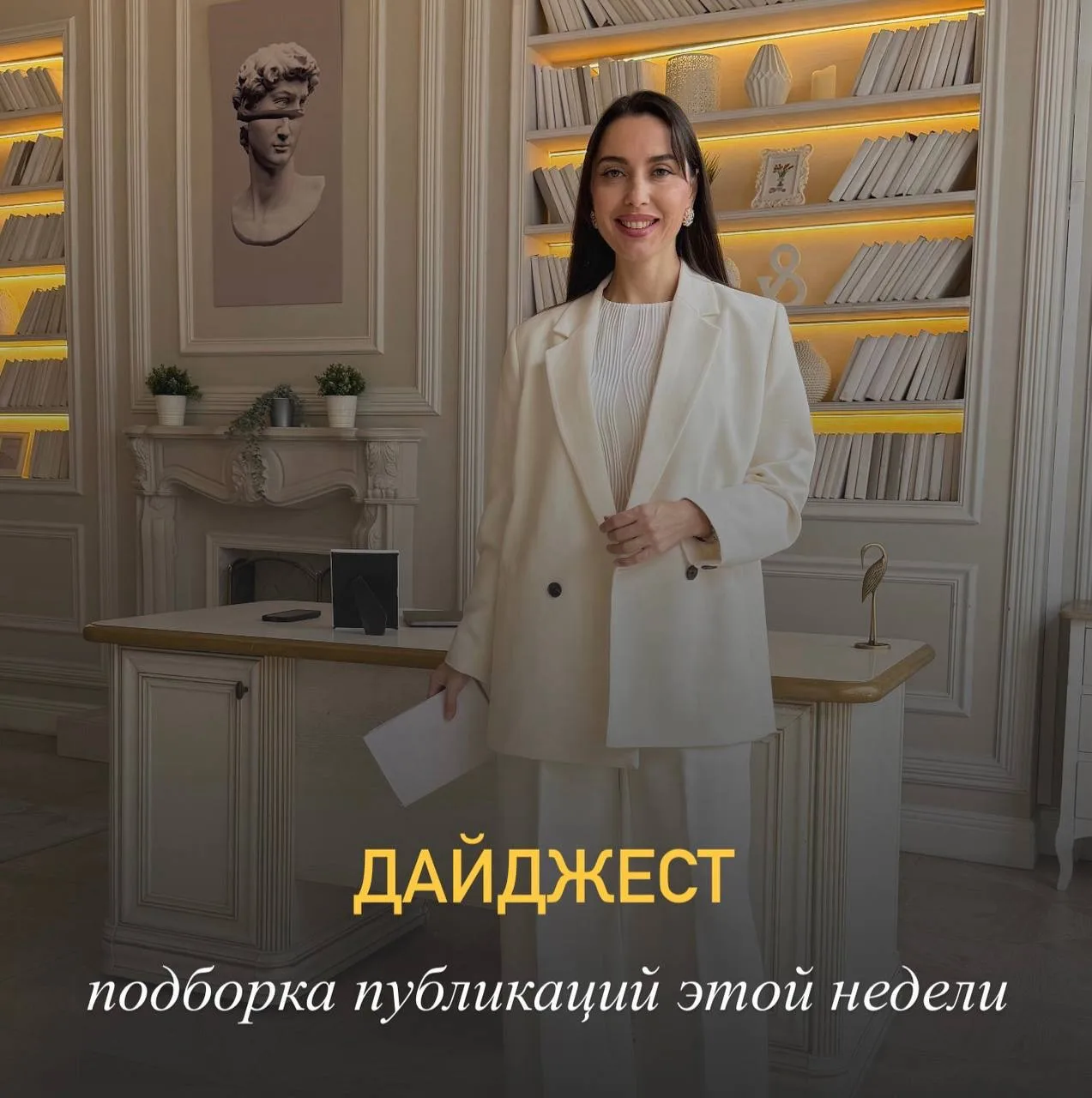 Дайджест самых полезных постов этой недели: