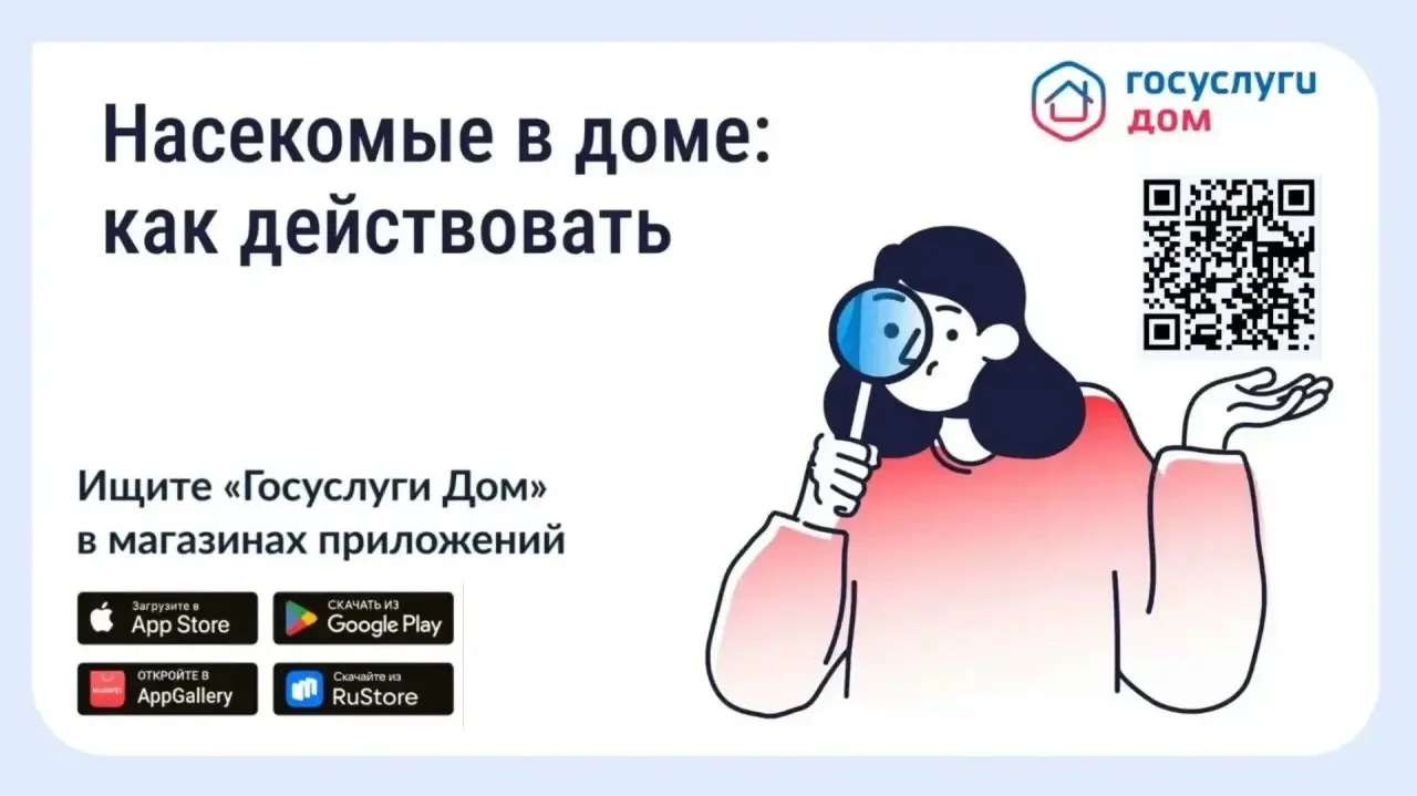 🐜 Борьба с насекомыми в многоквартирном доме