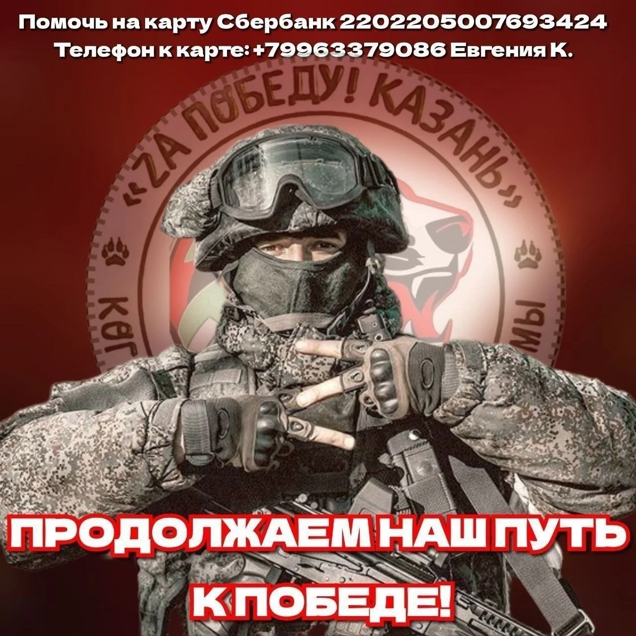 🇷🇺 Шагаем! Не просто идём, а шагаем - уверенно, мощно, с высоко поднятой головой. Гор...
