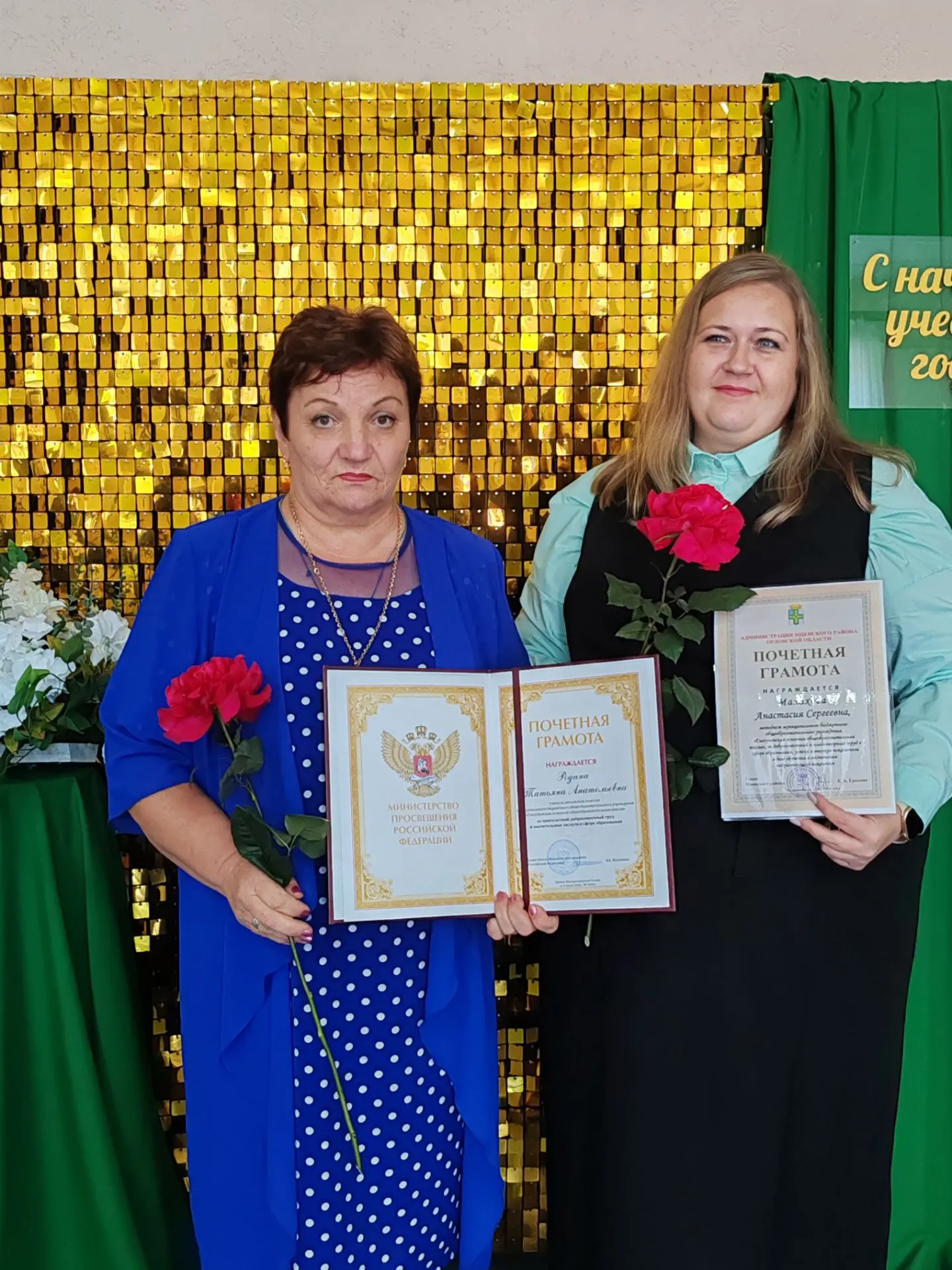 Уважаемая Татьяна Анатольевна! Уважаемая Анастасия Сергеевна!