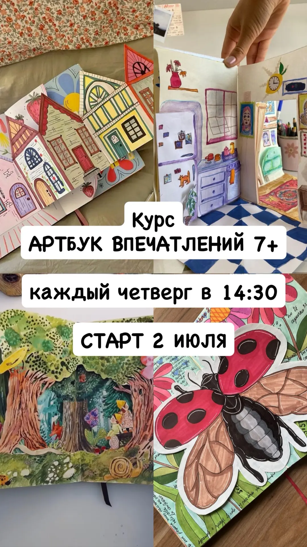 Мы так сильно вдохновились «книгой летних впечатлений», и видя интерес участников лагер...