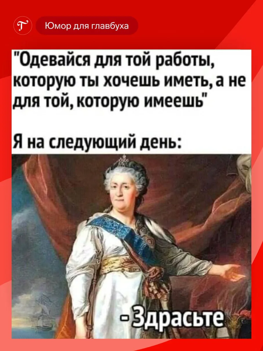 Завтра на работу! А пока.....давайте повеселимся 😆  Оставляйте любимые мемы и шутки в комментариях. 