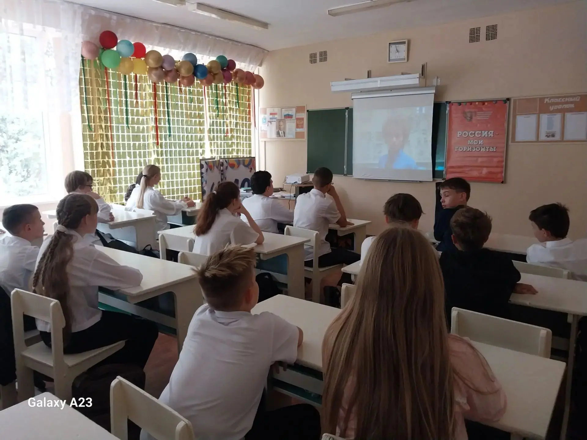 Сегодня у обучающихся 6-11 классов прошло внеурочное занятие "Россия - мои горизонты ".