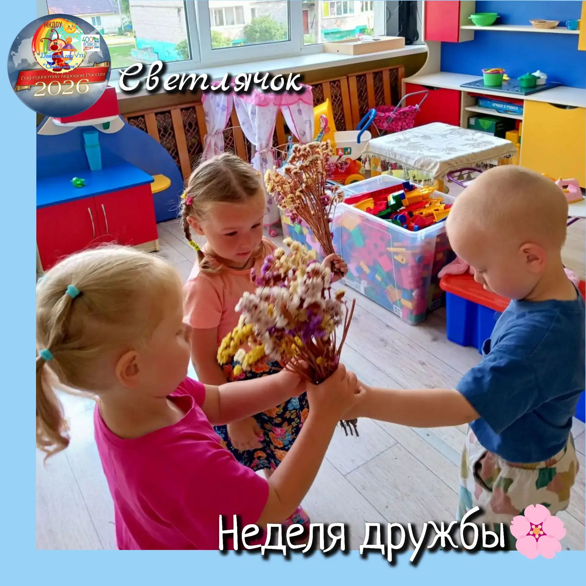 🤗Продолжая тему дружбы в нашем детском саду, хочется сказать: дружба — это не просто с...