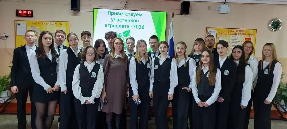 🌾👩‍🌾 Городской слёт классов агротехнологического профиля!  9 февраля в нашем городе на базе МАОУ "Шк