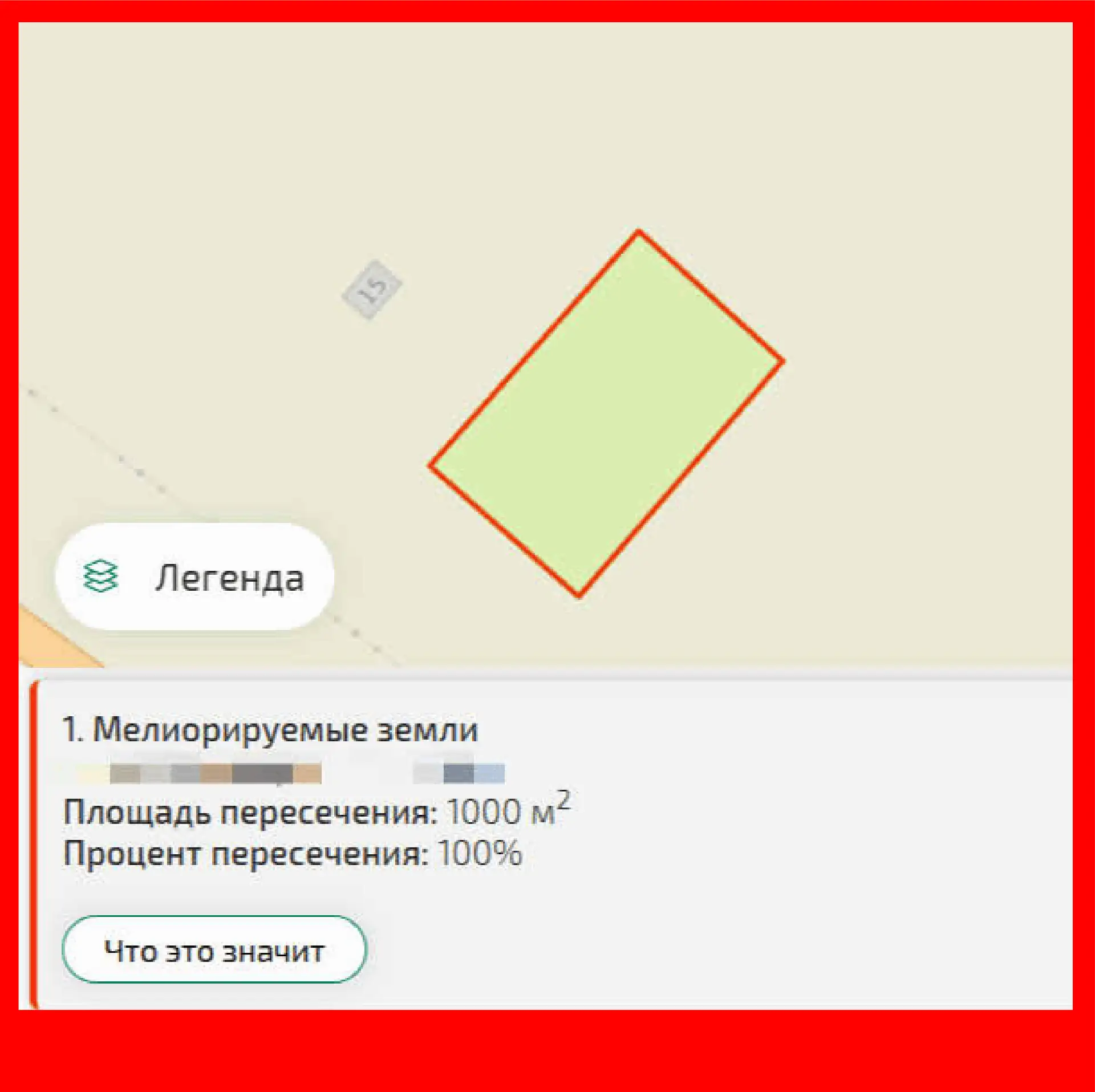 🌿 Купили участок в МО, а под ним — секретная труба? Рассказываю, как не попасть в «осу...