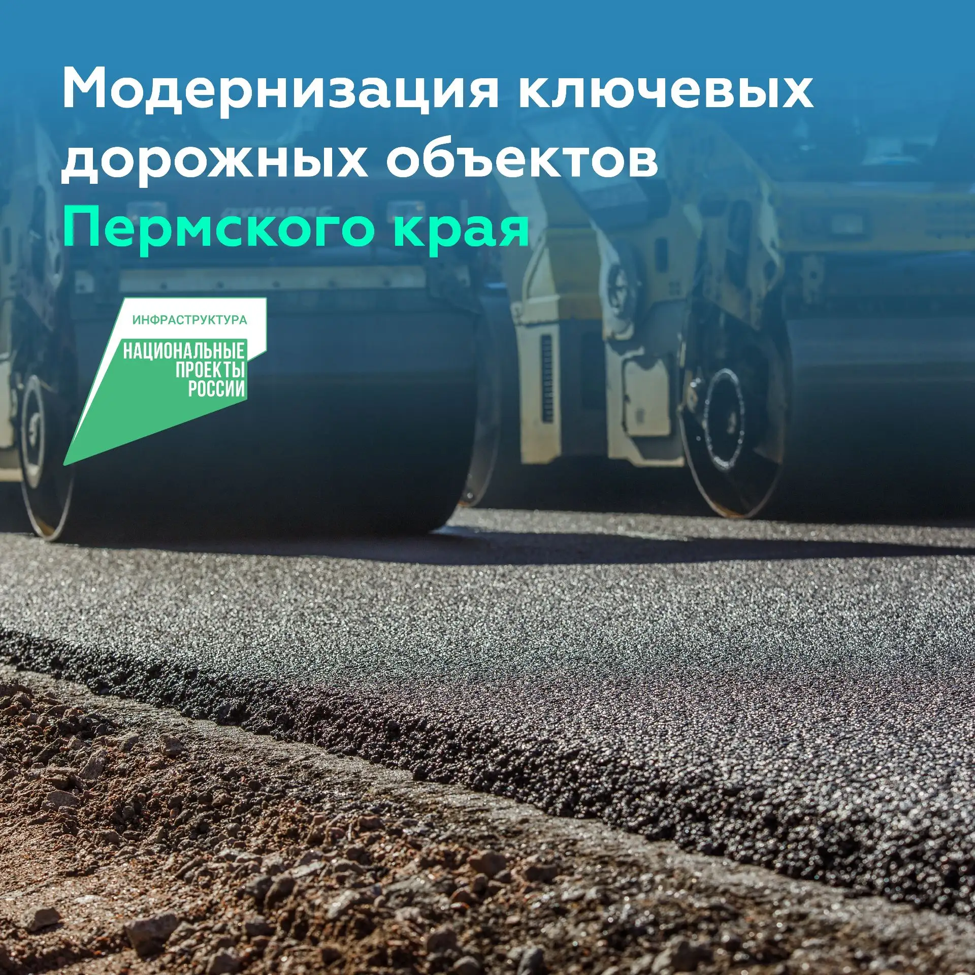 Капитально ремонтируем искусственные сооружения на федеральных трассах Р-243 и М-7 «Волга»