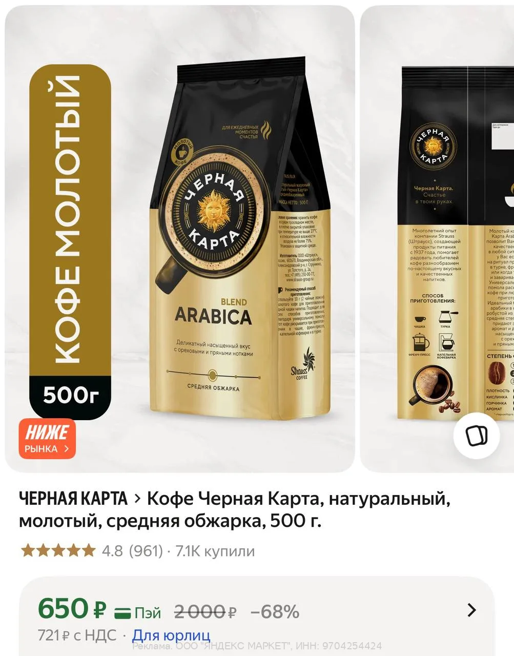 Яндекс Маркет