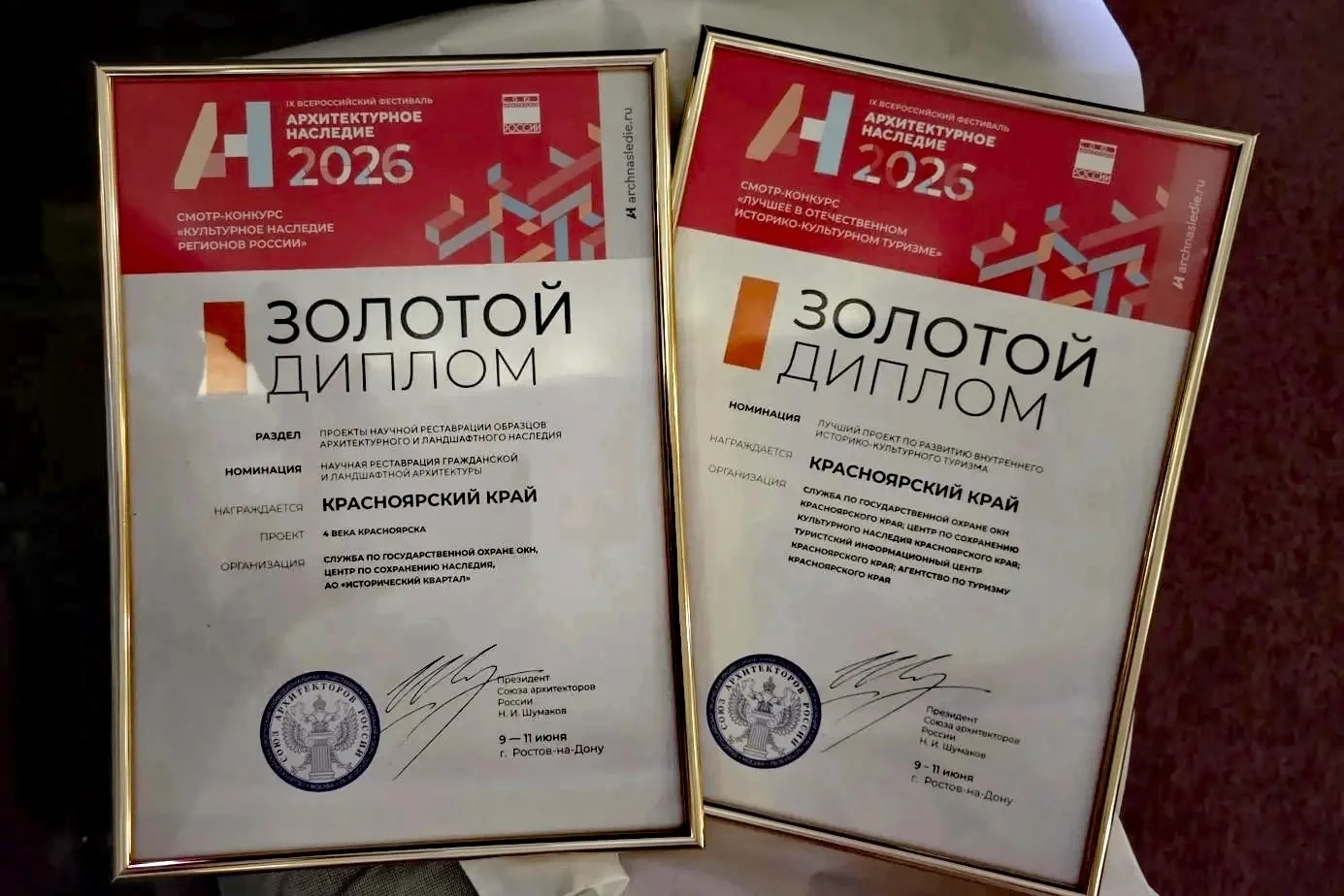 Красноярские проекты получили золотые дипломы на Всероссийском фестивале «Архитектурное...