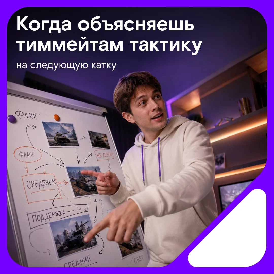 Тактика — это, конечно, важно.