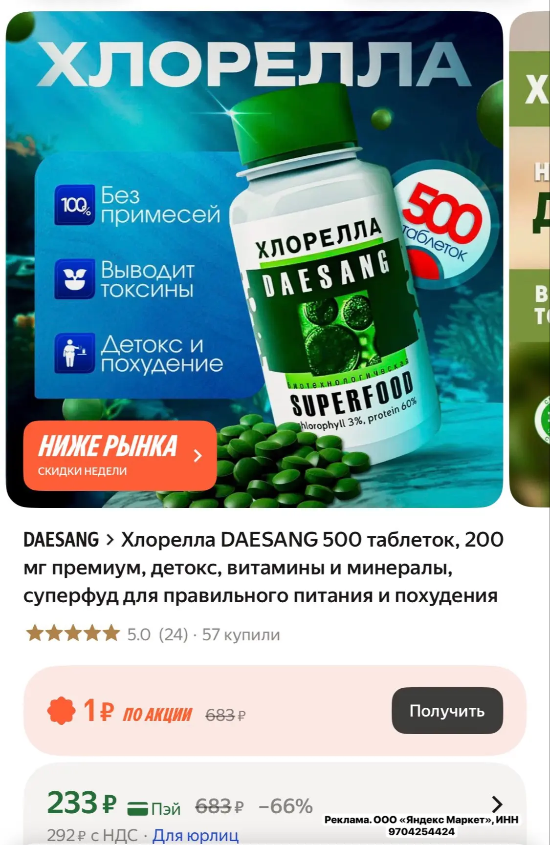 Разбираем 🤣