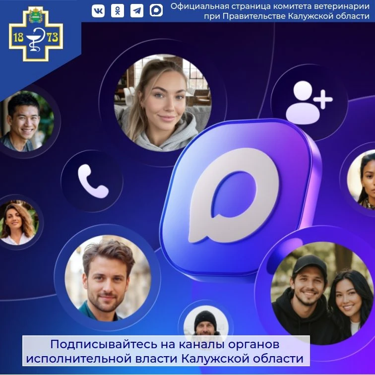 В МАКСе удобно получать самую быструю и достоверную информацию. Подписывайтесь на канал...