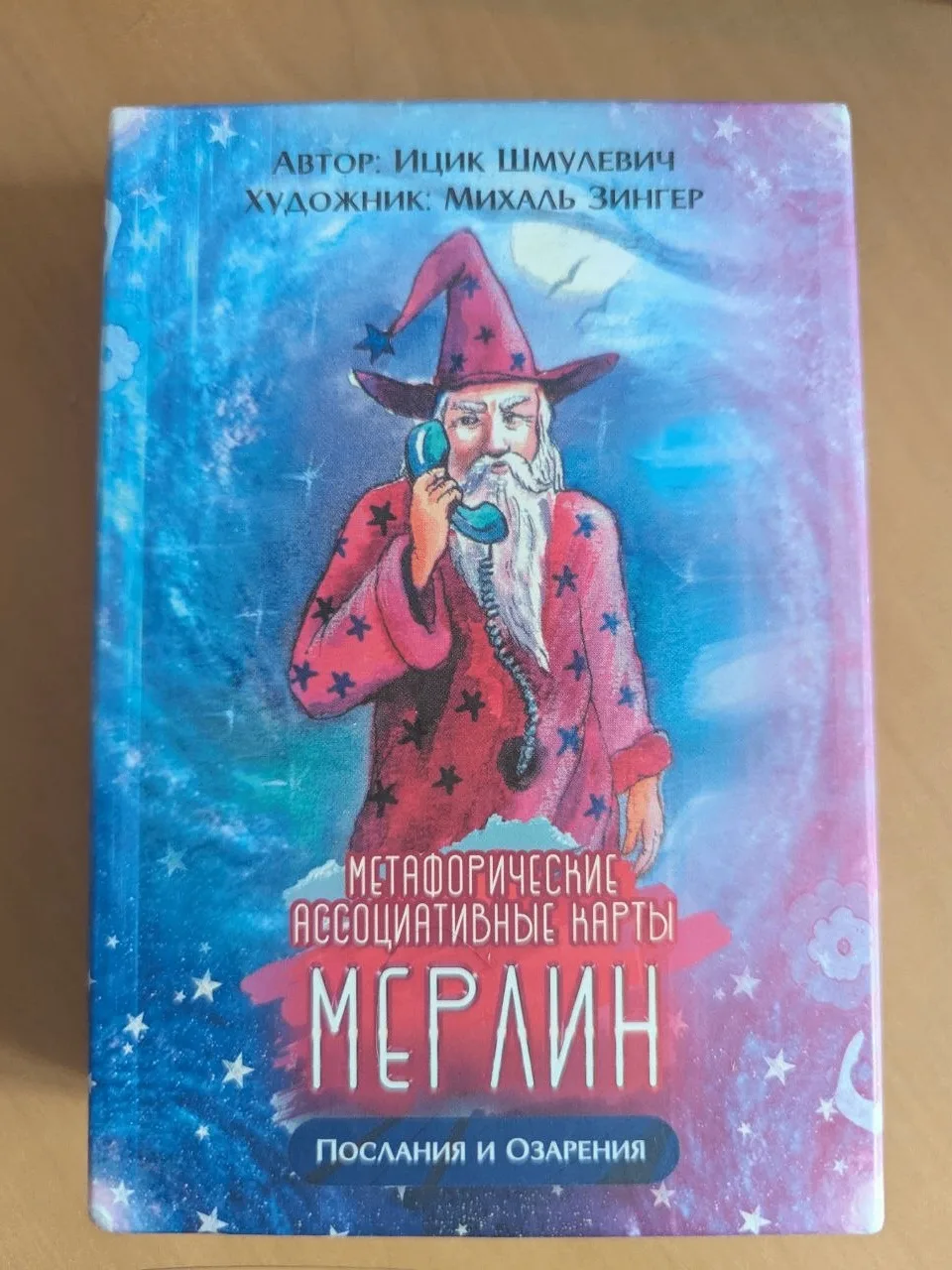 #мак_рубрика
Мне очень нравится эта колода, как и Нерия. В следующий раз, наверное, она и будет (кол