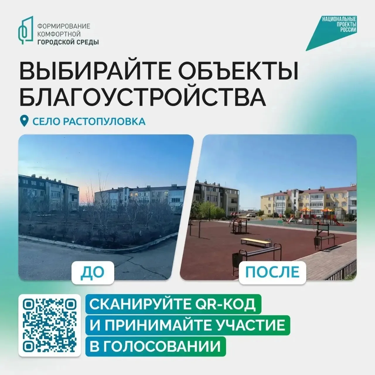 Хотите, чтобы в Астрахани появились новые парки и уютные зоны отдыха?

Голосуйте за общественные про