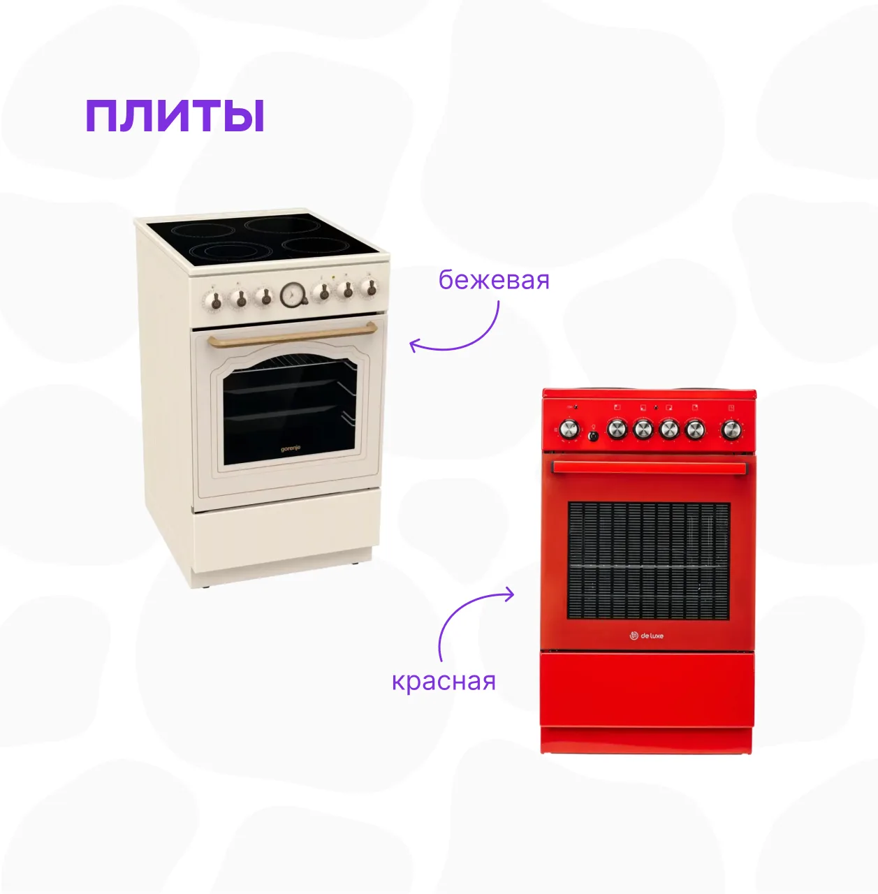 Мы на минуточку — добавить цвета в ваш интерьер! 🤩  Принесли яркую технику, которая отлично справляе