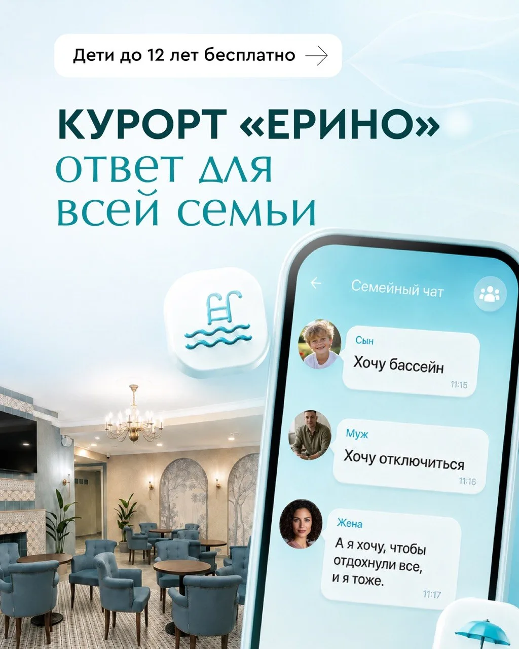 Ищете место для отдыха, где хорошо и детям, и взрослым?