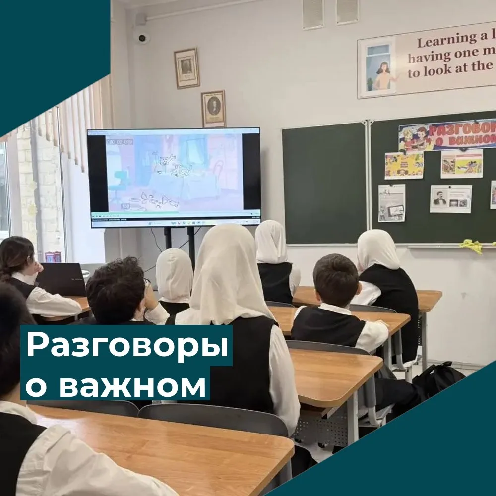 📖12  января в рамках внеурочной деятельности«Разговоры о важном» учащиеся нашей Гимназии погрузились