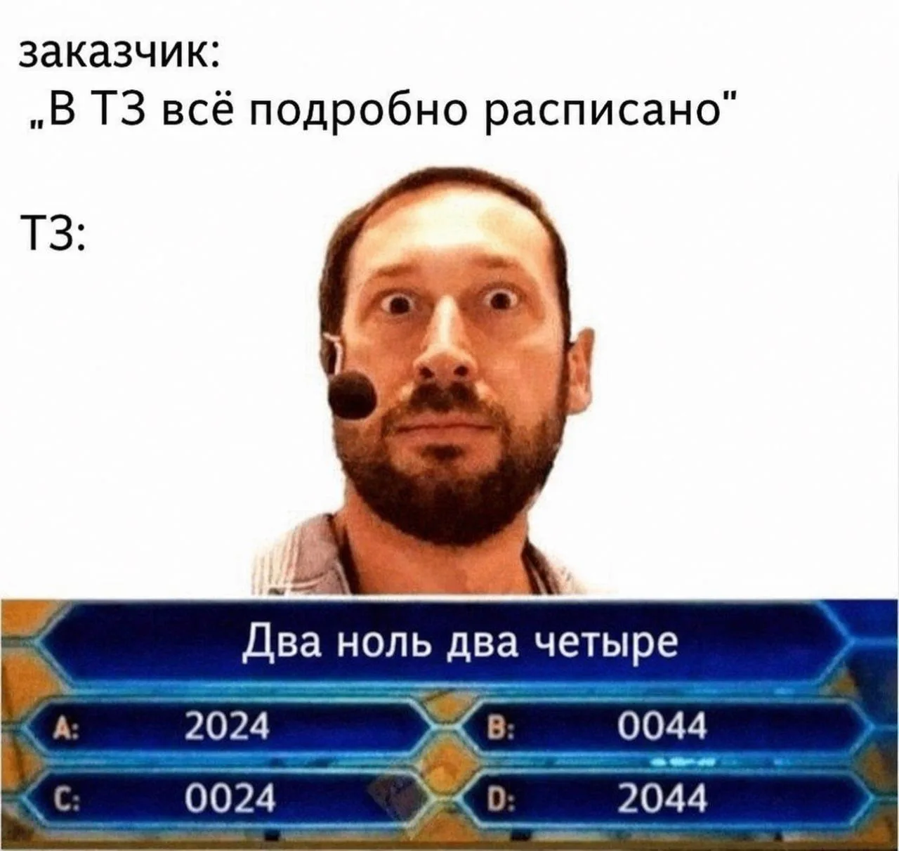 А можно точнее?