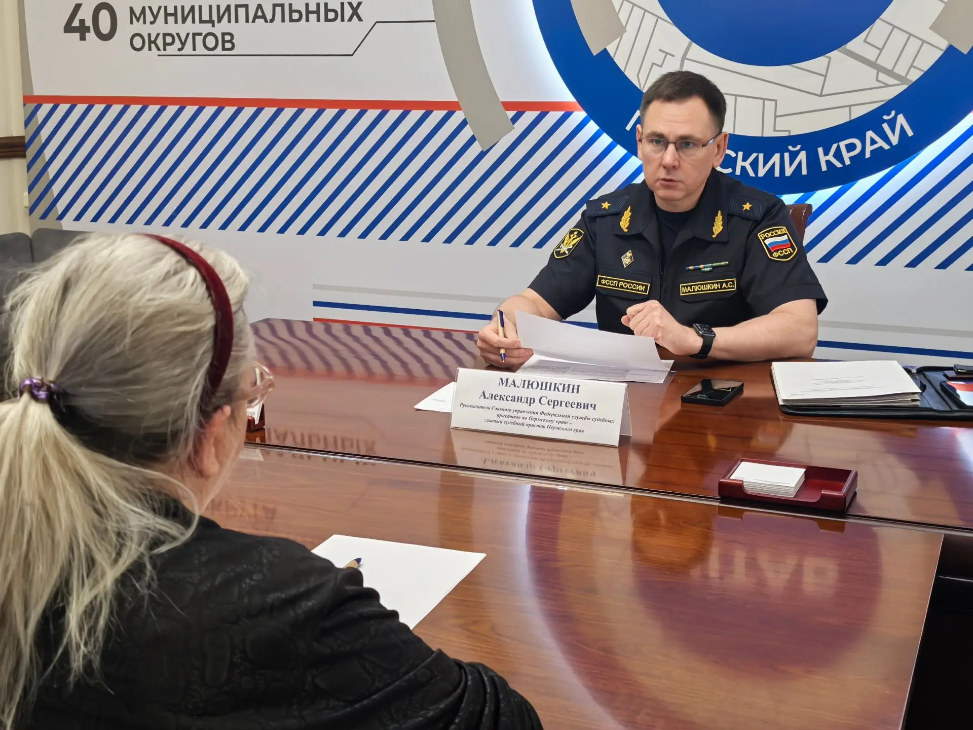 Руководитель Главного управления Федеральной службы судебных приставов по Пермскому кра...