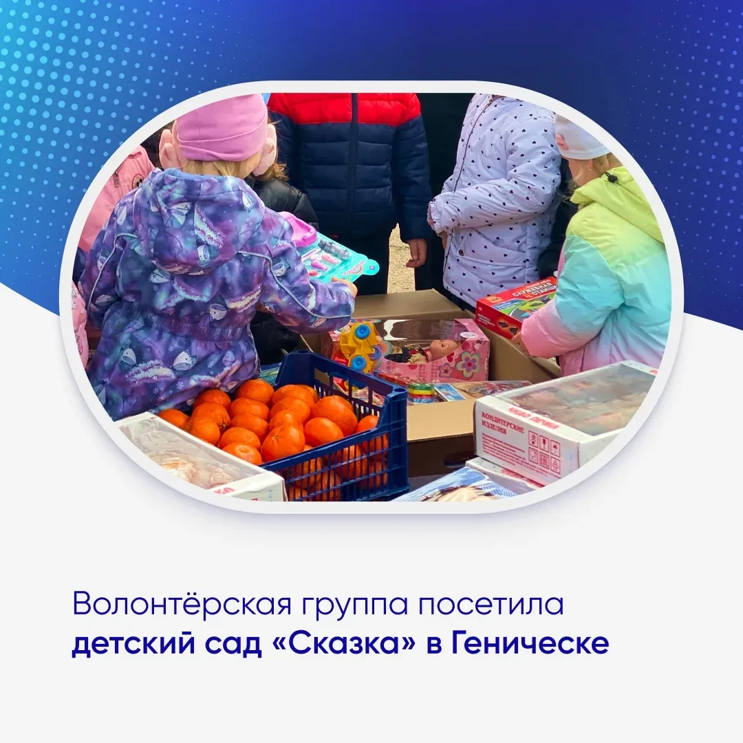 В Херсонской области продолжается гуманитарная миссия кубанских добровольцев: волонтёры навестили во