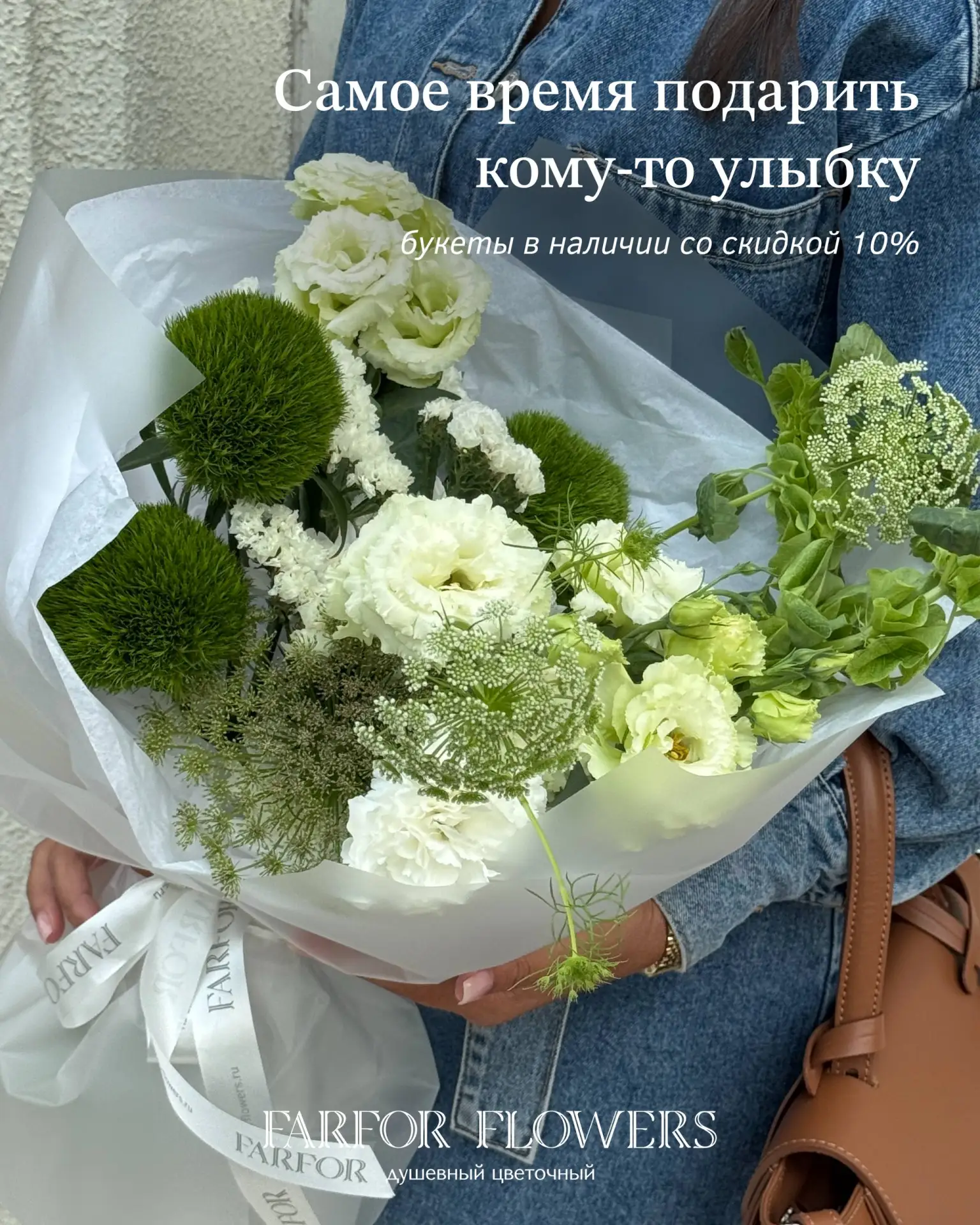 Они уже готовы — осталось только выбрать свой 💐

Сегодня на букеты в наличии действует скидка 10%.
