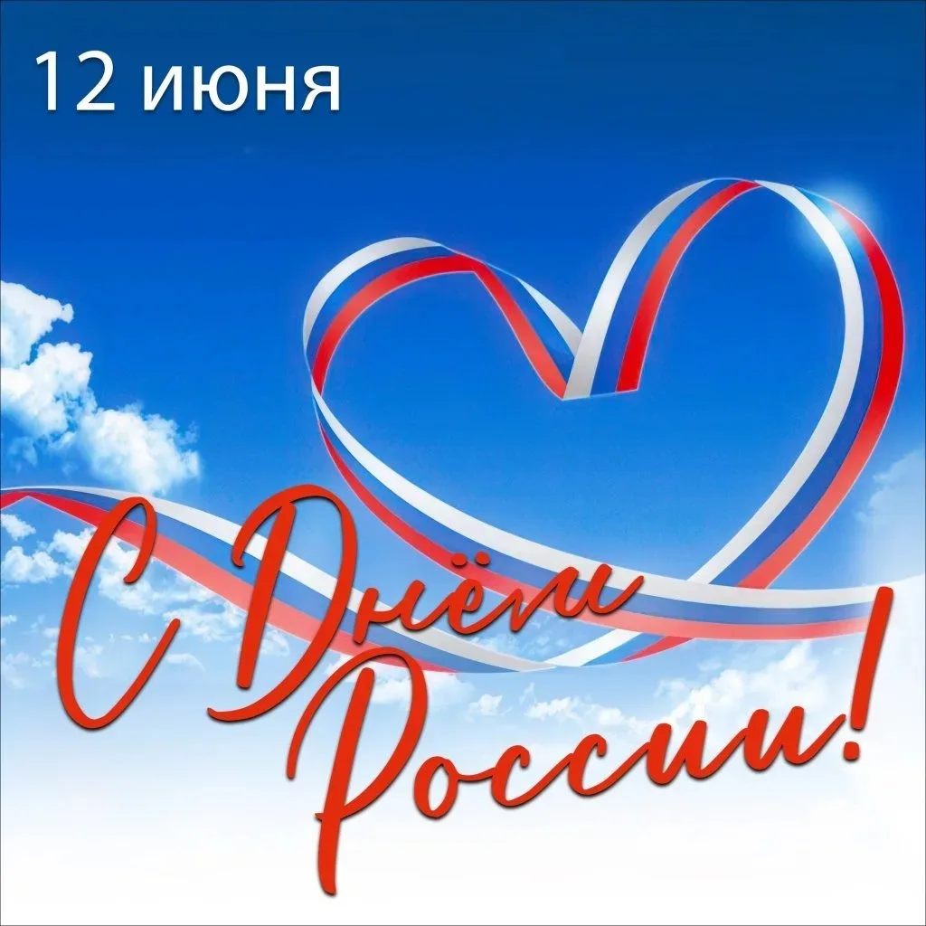 Государственный цирк Республики Саха (Якутия) имени Марфы и Сергея Расторгуевых поздравляет всех с Д
