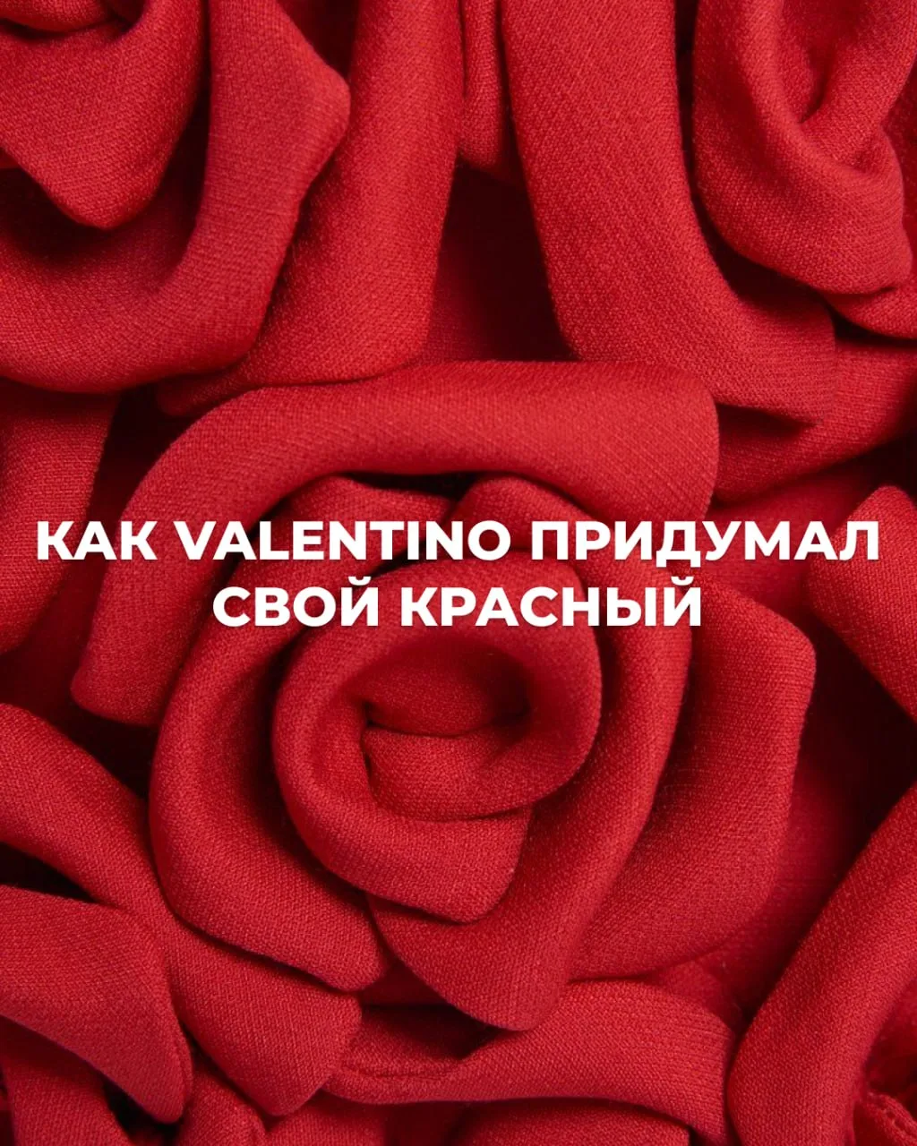 Любите красный в одежде? ♥️