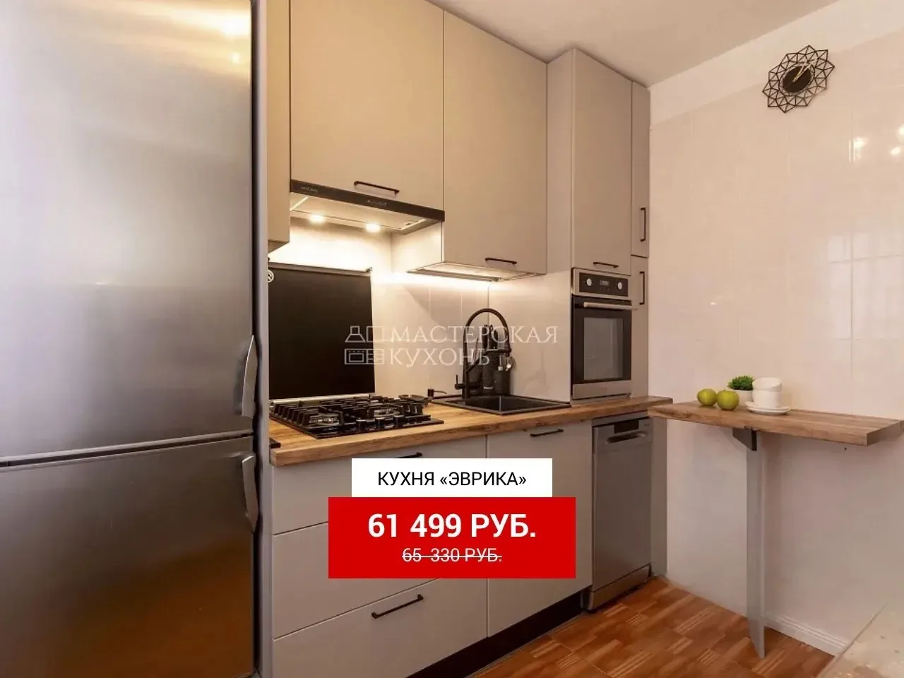 Функциональная кухня «Эврика» ✨