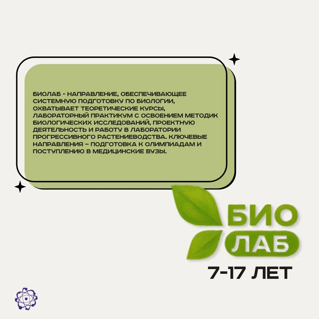 📚 Продолжаем набор на направления!