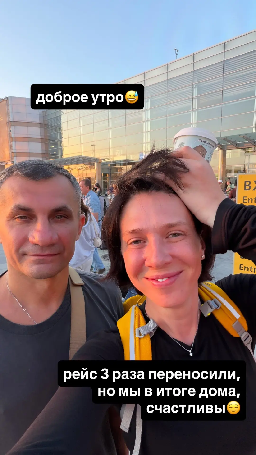Мы дома👏😁