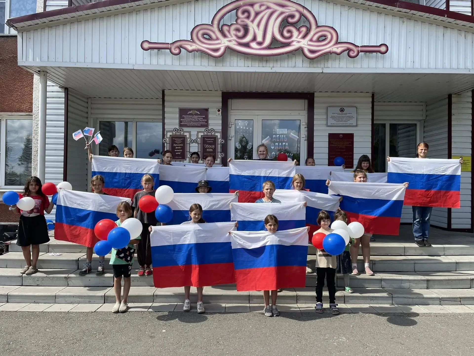 🇷🇺Накануне Дня государственного флага Российской Федерации в отделе ЗАГС села Крутиха...