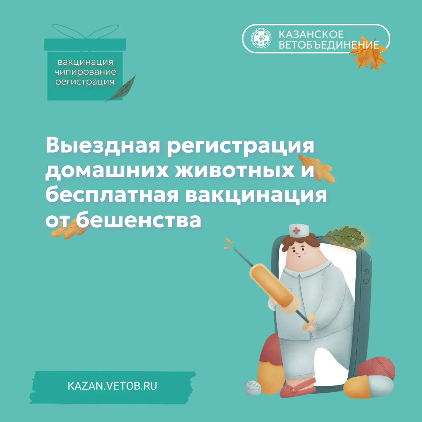 🚨 Внимание жителям Казани! Выездное мероприятие для ваших питомцев уже совсем скоро!