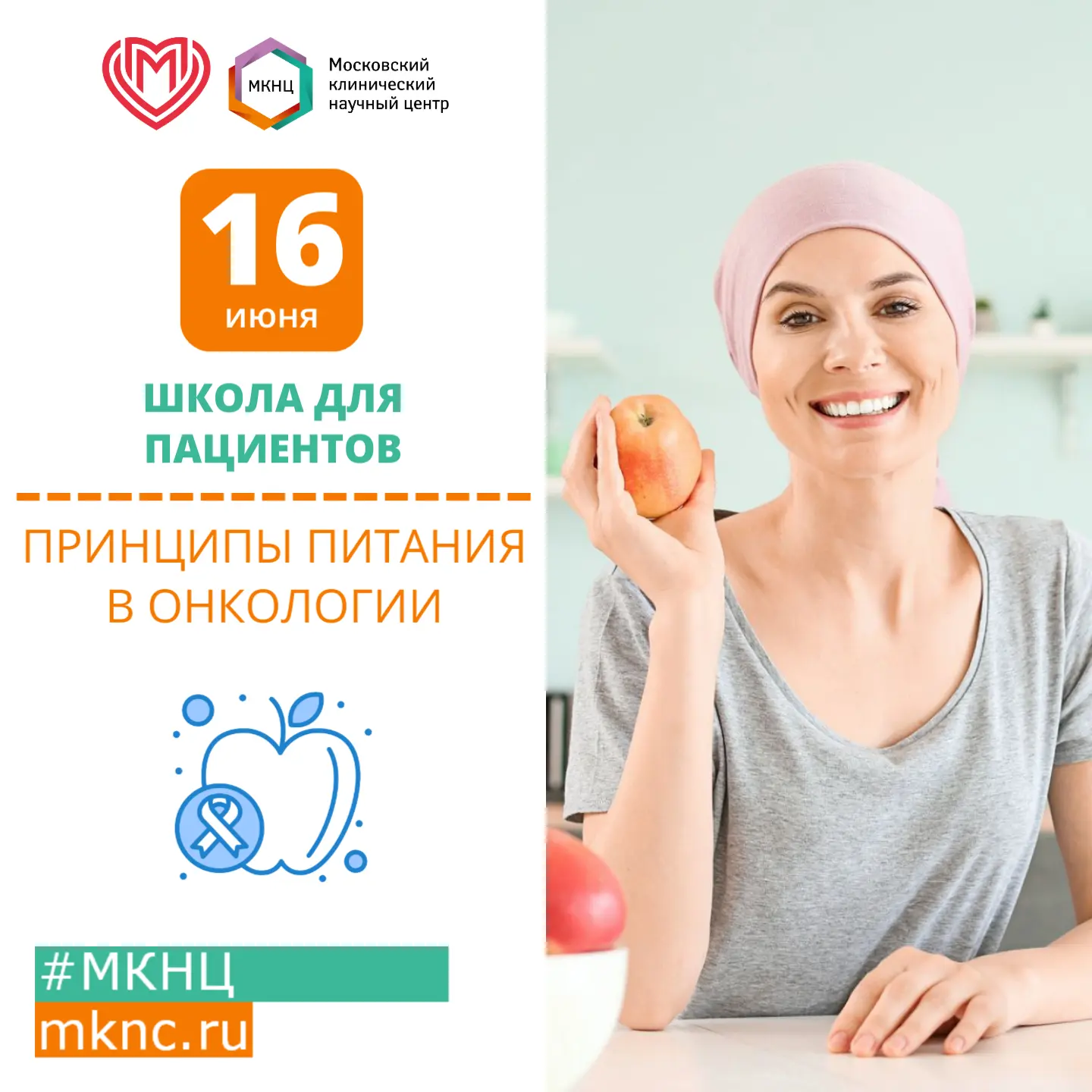 Уважаемые пациенты!