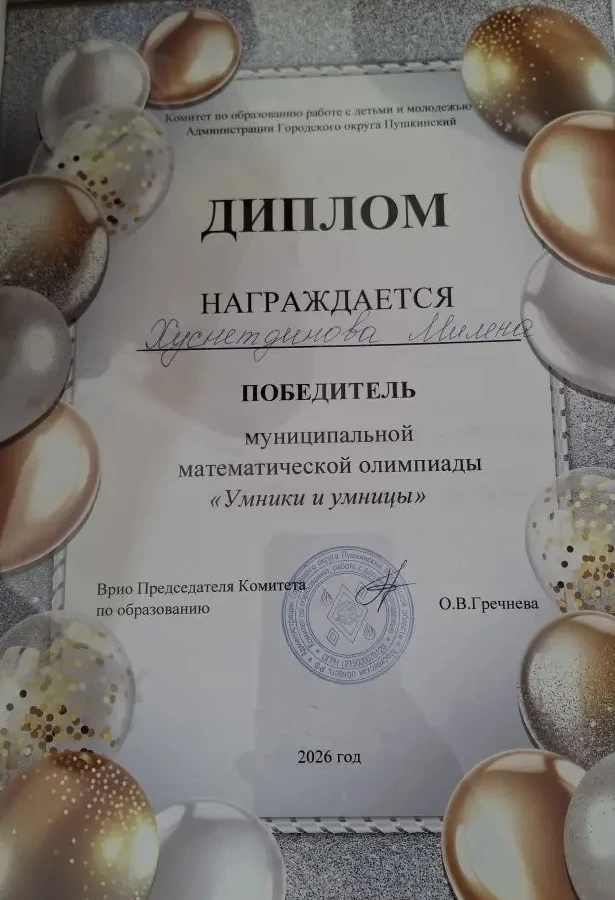Вчера прошла муниципальная математическая олимпиада среди воспитанников дошкольных отделений Городск