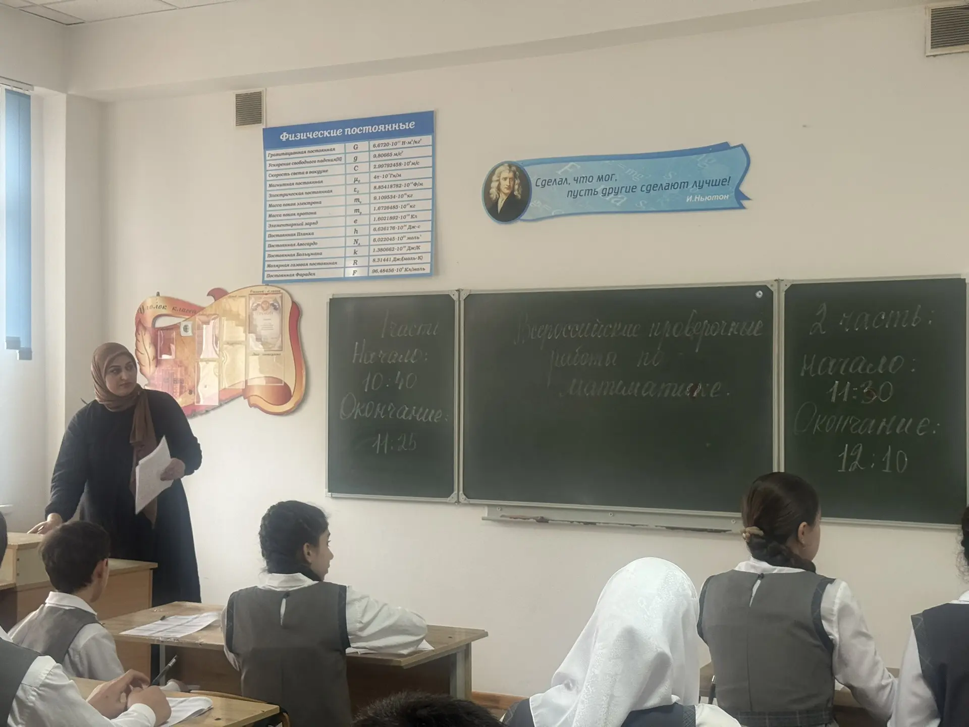 📚✨ Сегодня в нашей школе прошли Всероссийские проверочные работы по математике! ✏️🧮

Это важный эт