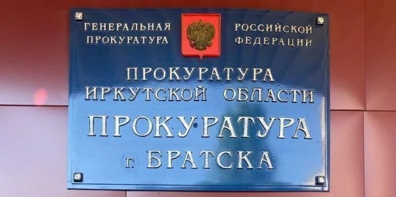Прокуратура поставила на контроль установление обстоятельств инцидента с участием подро...