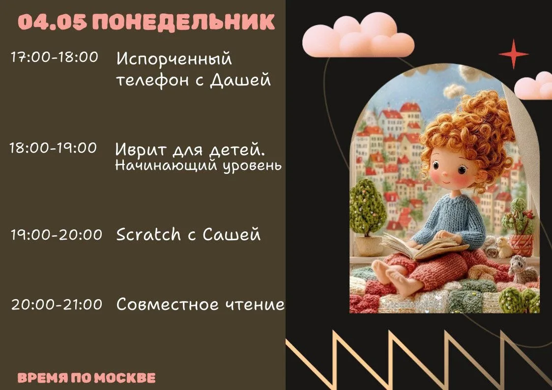 ☀️ Всем привет!
Расписание бесплатных занятий на эту неделю.

❤️❤️❤️ Арина возвращается!
Серия масте