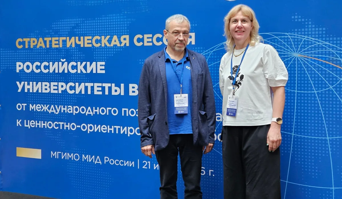 Сотрудники университета приняли участие в стратегической сессии Минобрнауки России по международному
