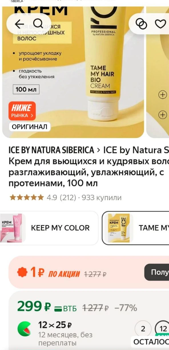 https://market.yandex.ru/cc/BEGAUR