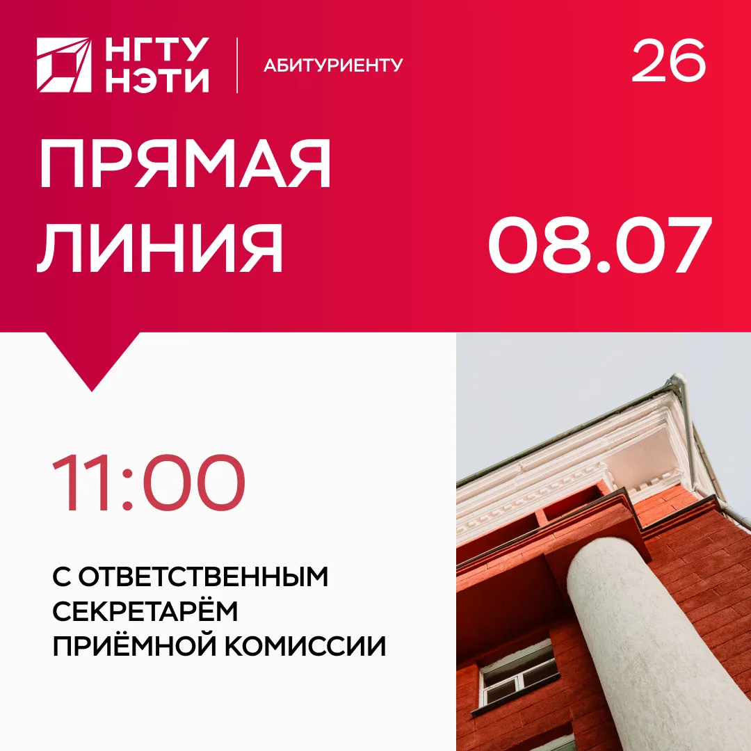 Обязательно к просмотру всем поступающим в этом году