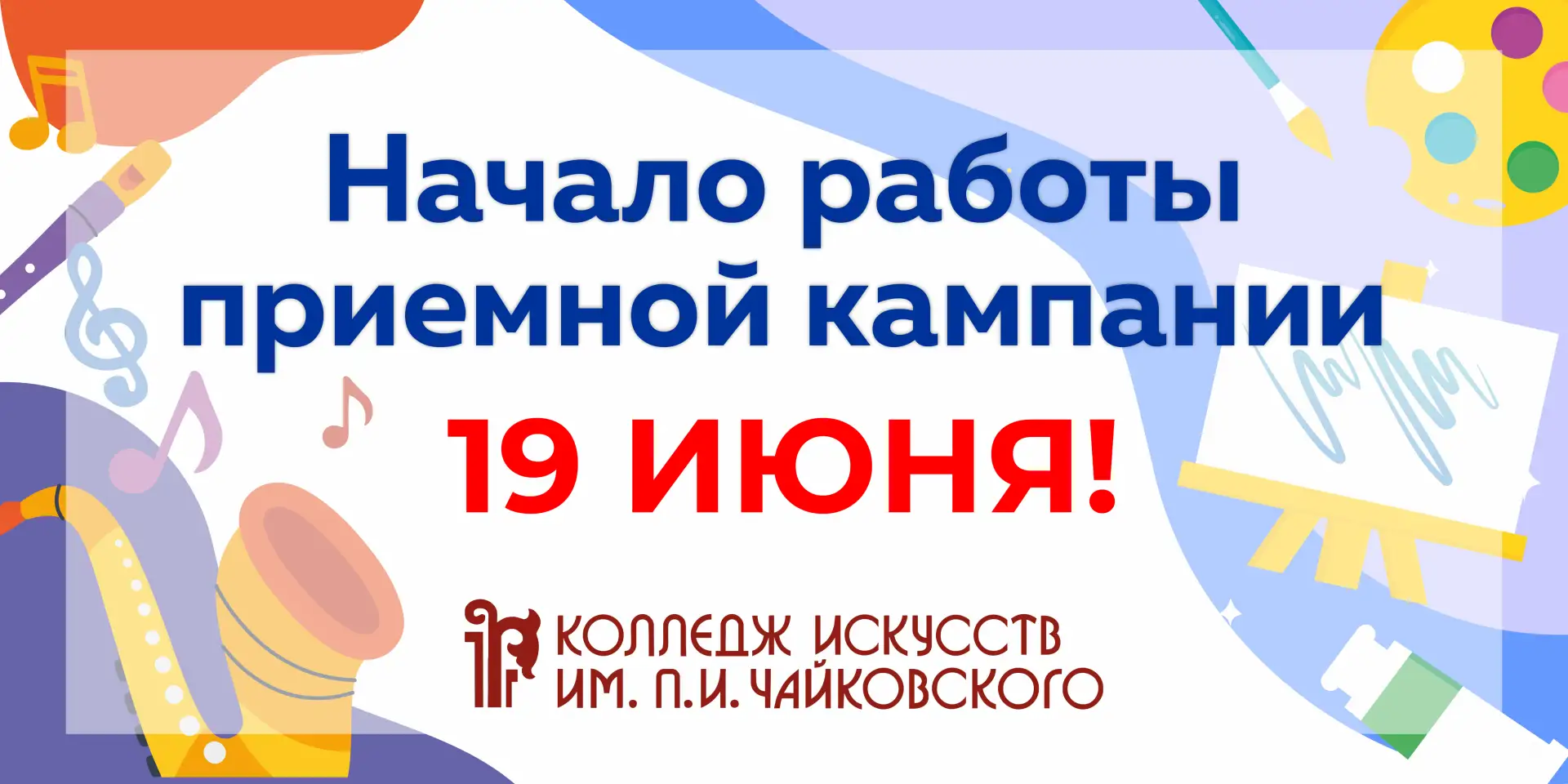 ❗Осталось всего четыре дня до начала работы ПРИЕМНОЙ КОМИССИИ!

💯Важные даты абитуриента Колледжа и