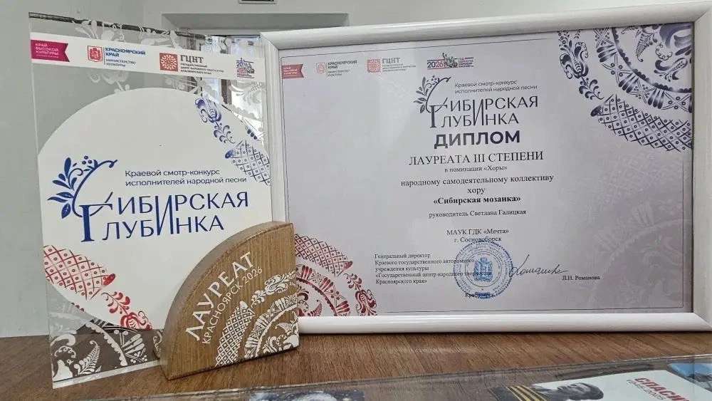 В Красноярске завершился XV краевой смотр-конкурс исполнителей народной песни «Сибирска...