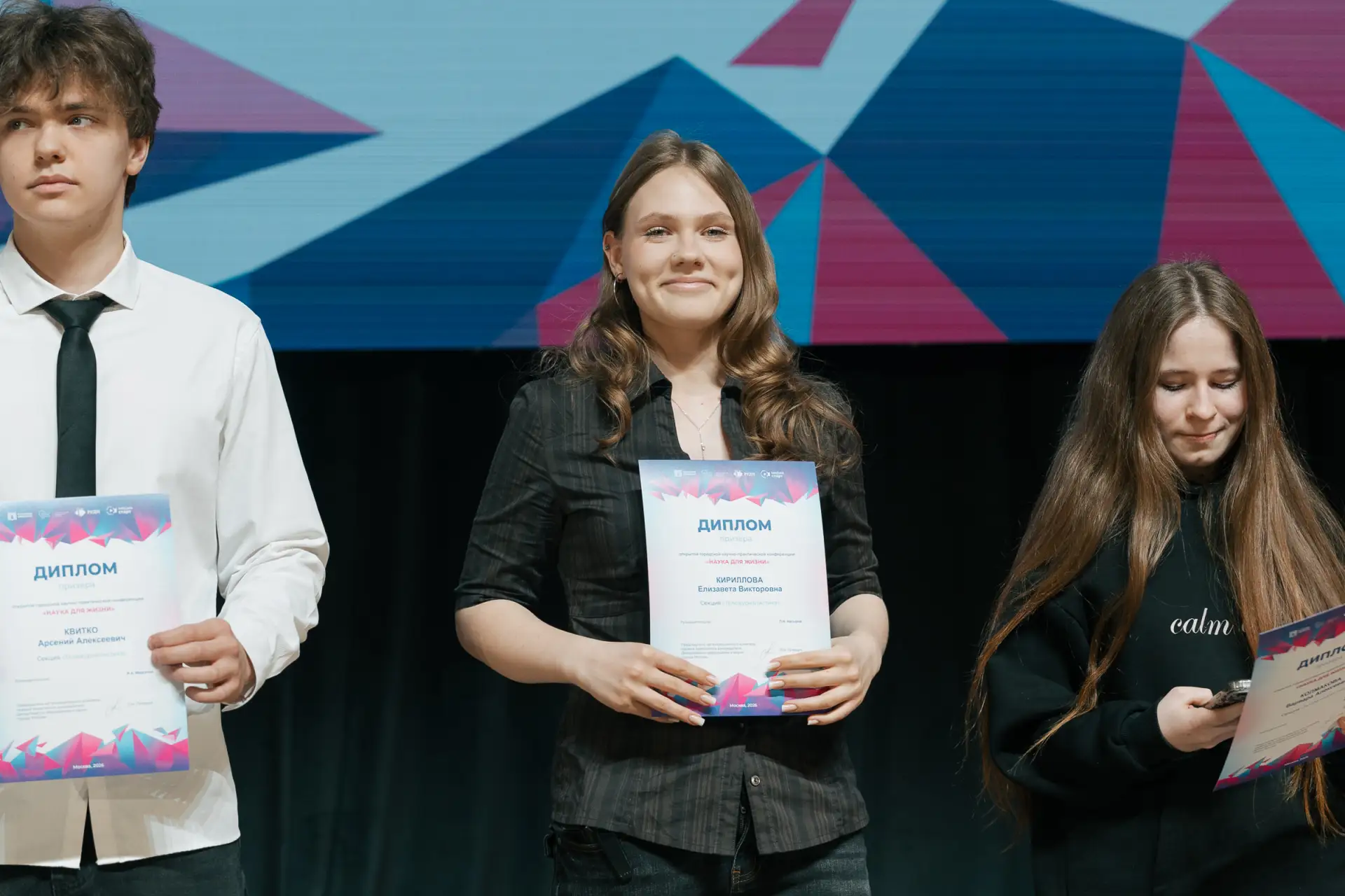 🏆 Медиастарт взят: наши ученики — победители и призёры городской конференции  В РУДН подвели итоги г
