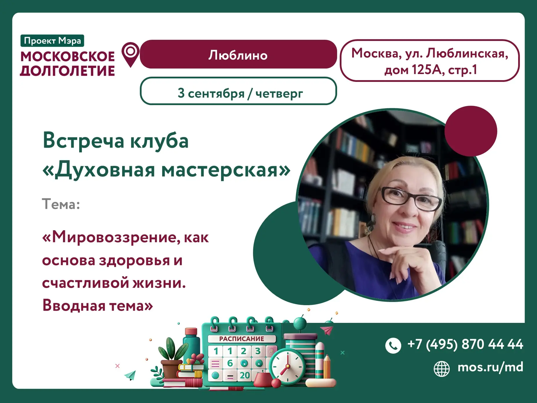 Особенности духовного рзвития современного человека. Что происходит с Душой и Телом?
