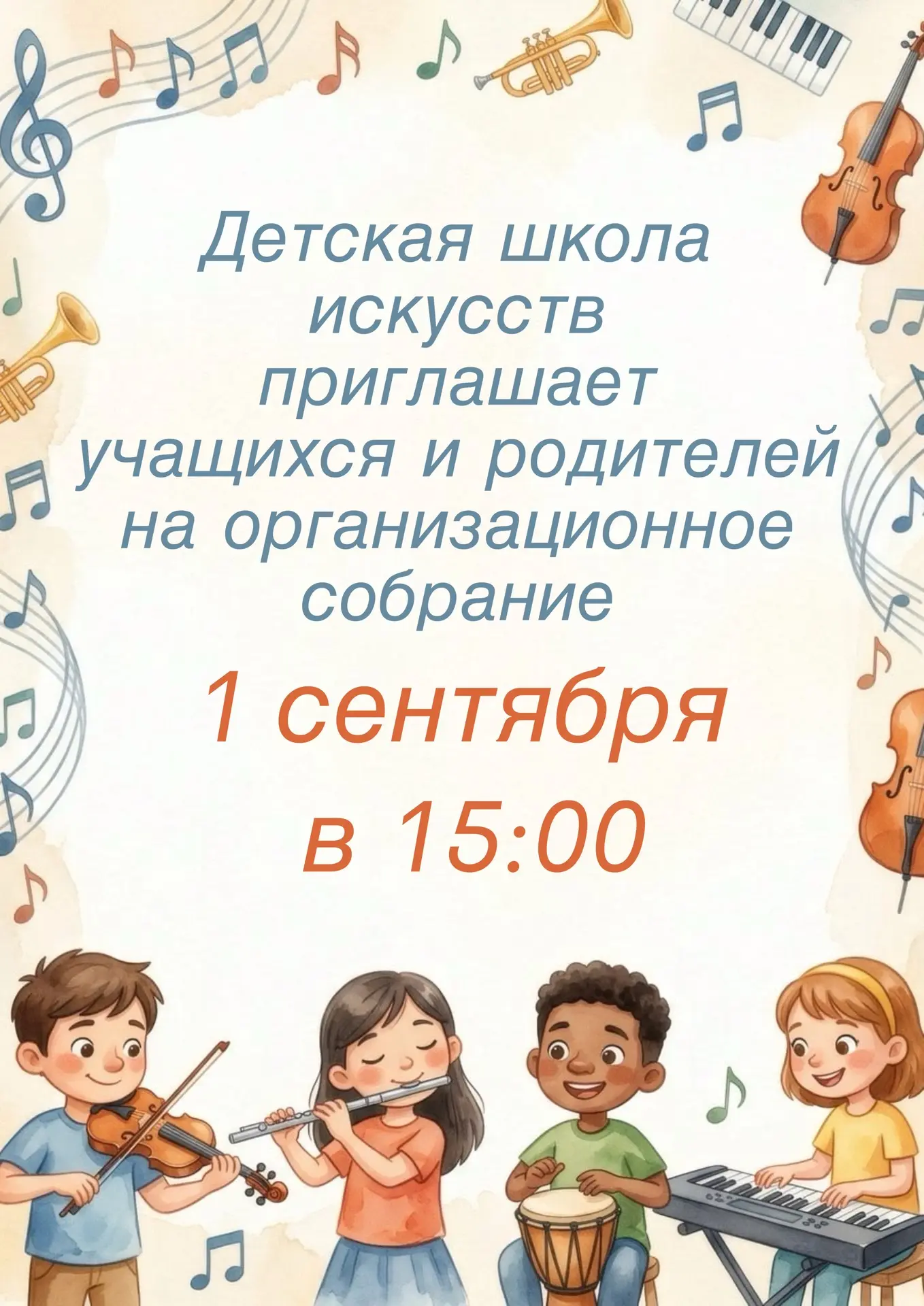 🎶🍁🎶🍁🎶