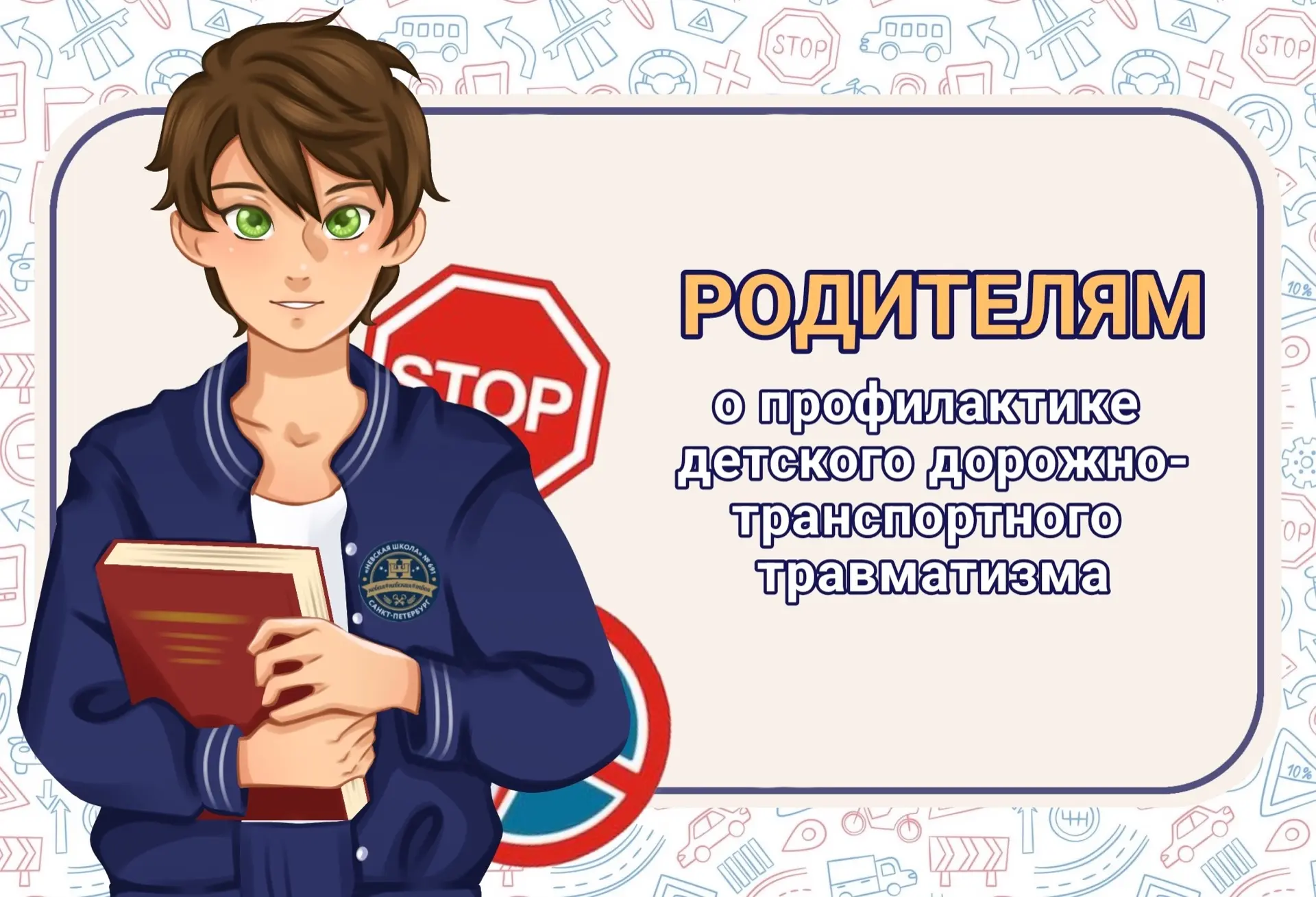 🚦 🚘 В рамках реализации комплекса мероприятий, направленных на профилактику детского дорожно-транспо