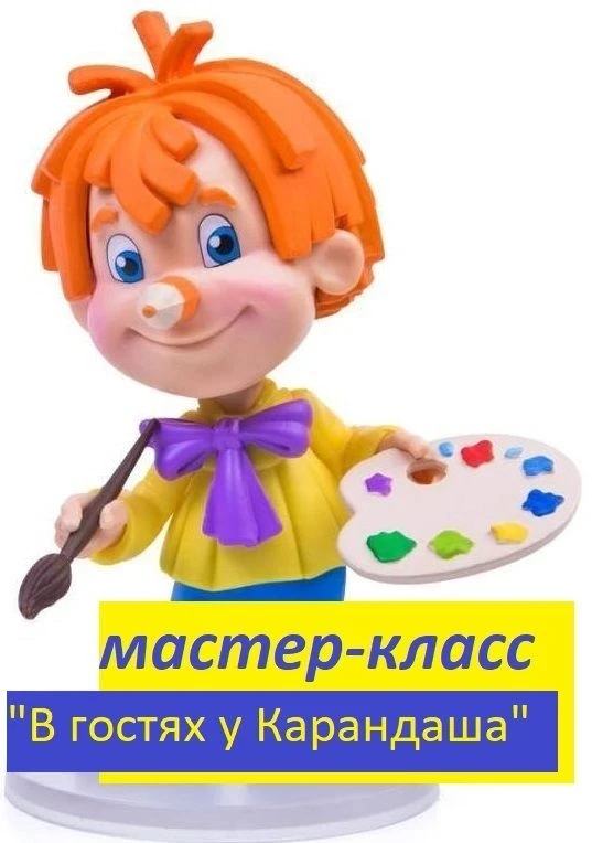 🎨 В ГОСТЯХ У КАРАНДАША🖍️