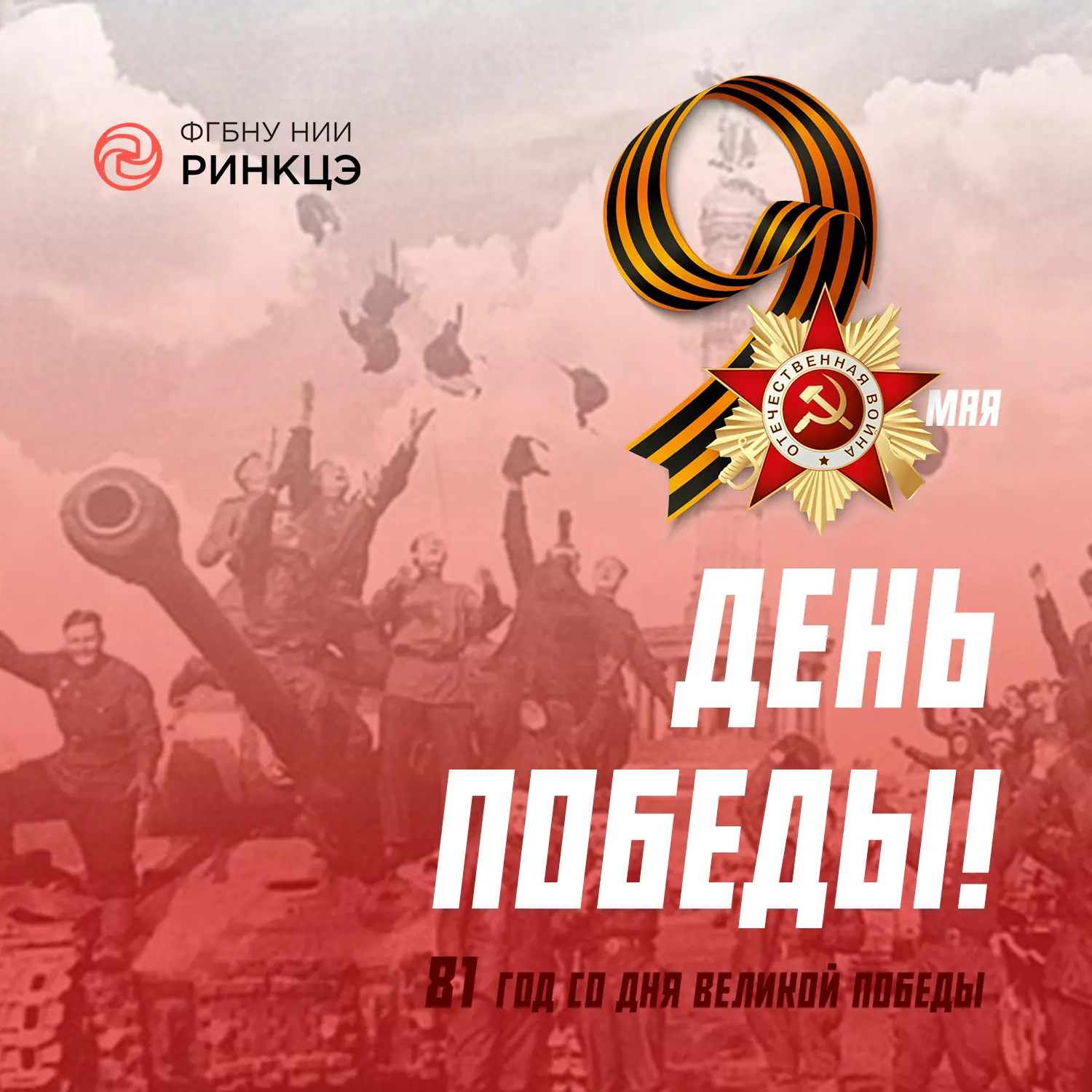 @РИНКЦЭ