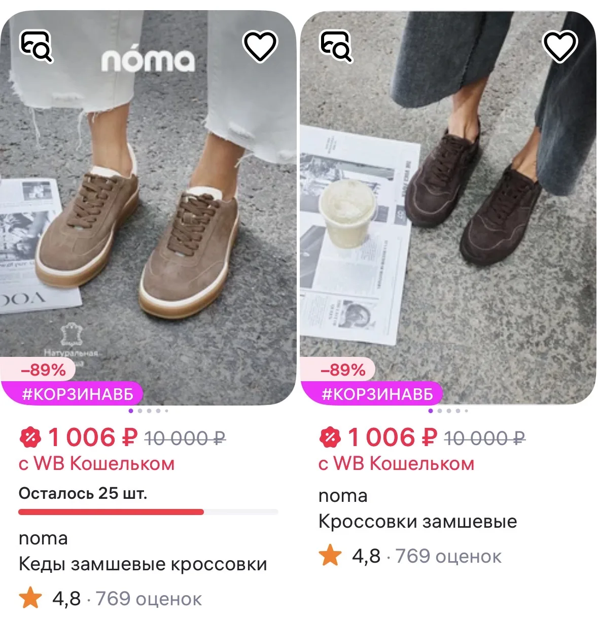 noma Кеды замшевые кроссовки
https://www.wildberries.ru/catalog/444206453/detail.aspx