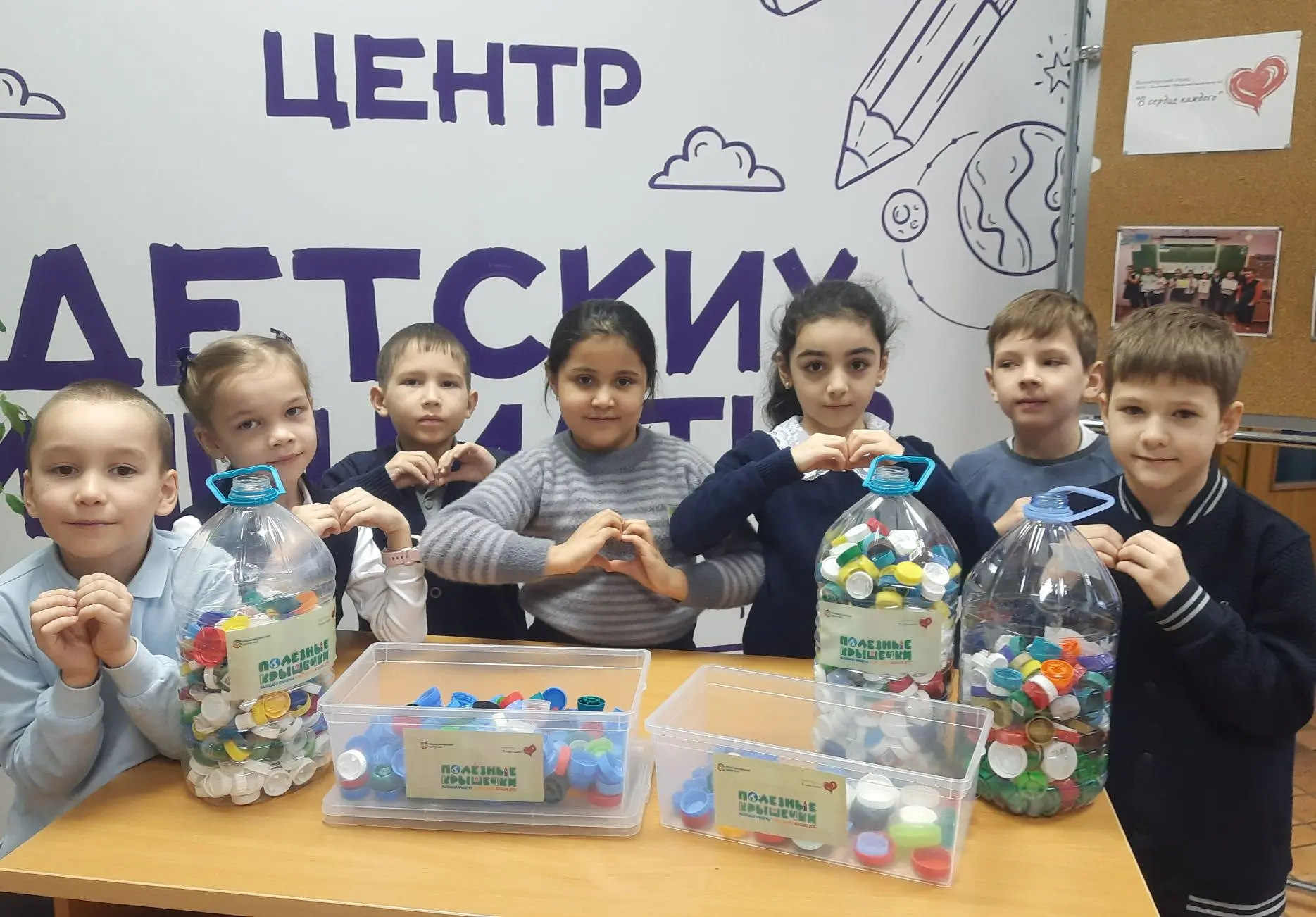 ❤️Маленькие крышечки – большие сердца  В нашем Образовательном центре  №2 ученики вместе с родителям